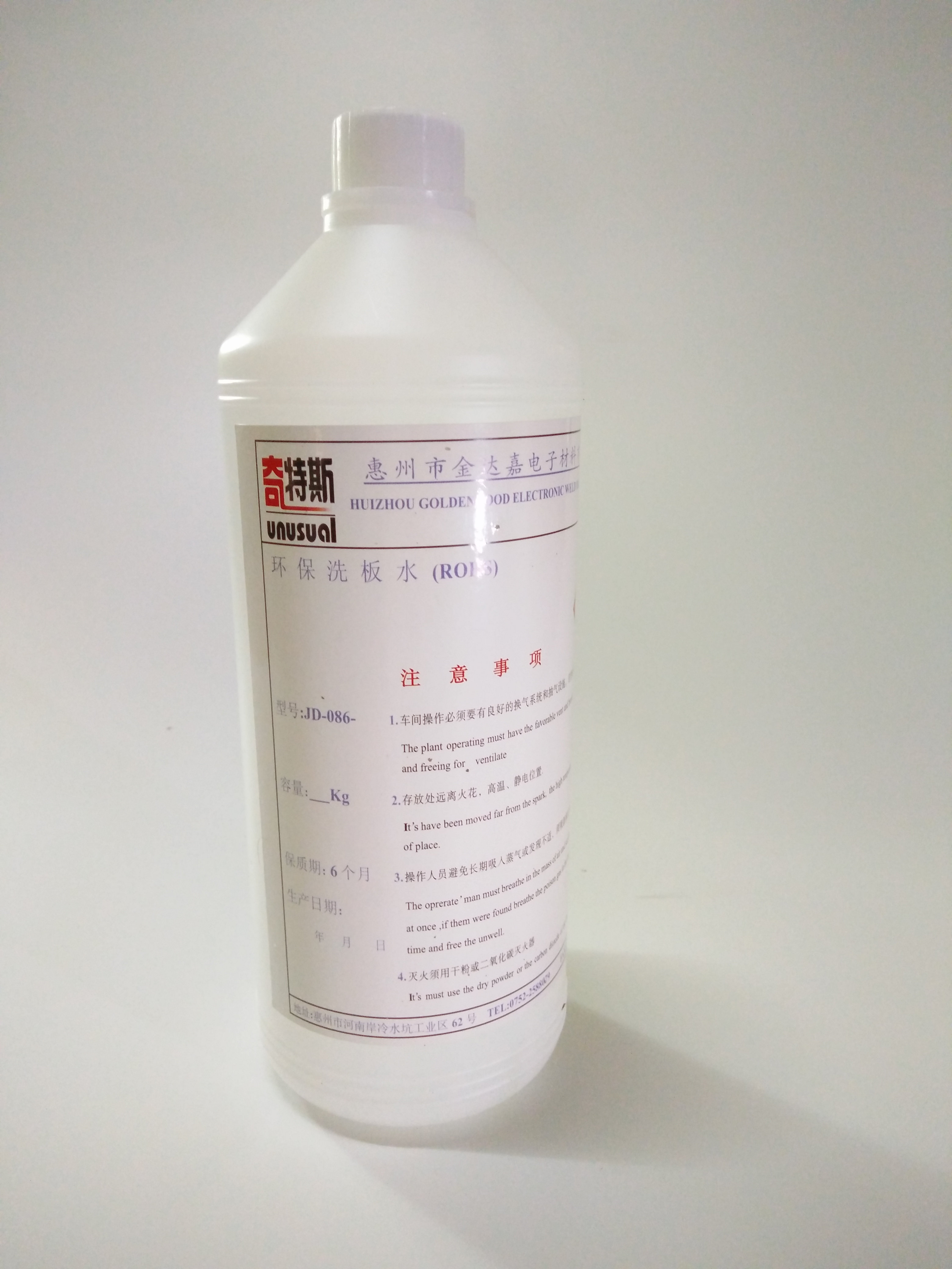 洗板水超聲波環(huán)保清洗劑不發(fā)白洗電腦主板手機板特價