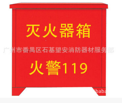廠家大量供應4公斤4具裝滅火器箱 干粉滅火器放置箱