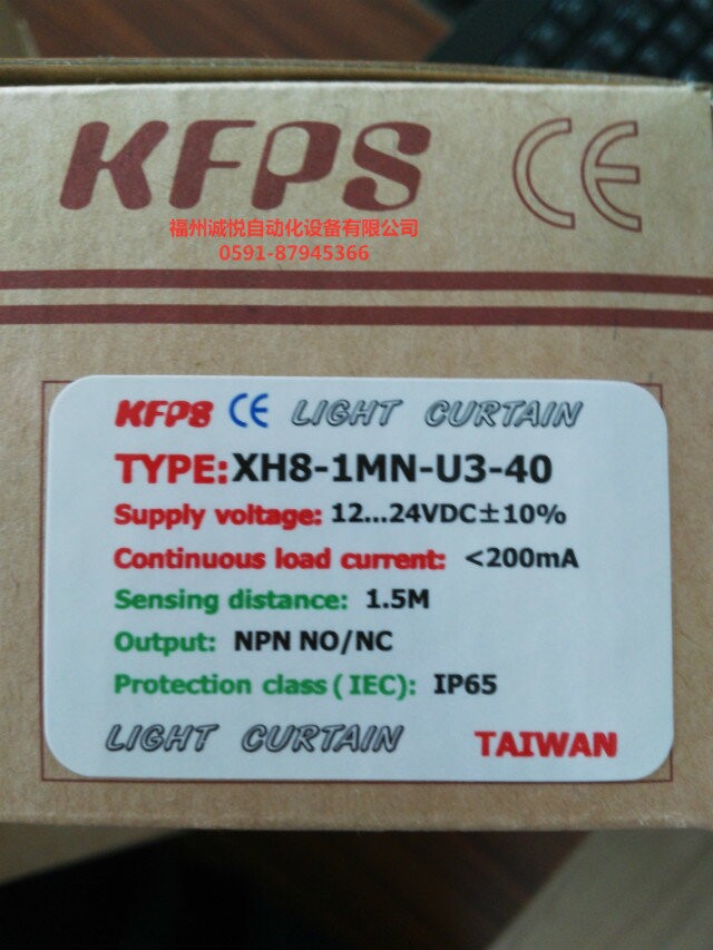 供應(yīng)XH8-1MN-U3-40 臺(tái)灣開放安全光幕