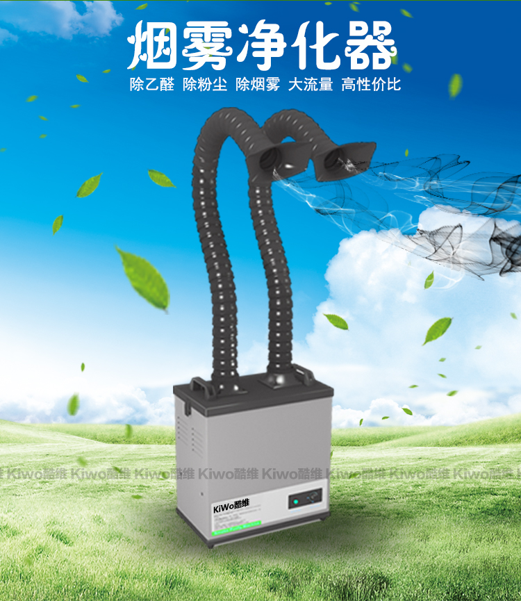 電子焊錫煙霧凈化器廠家直銷