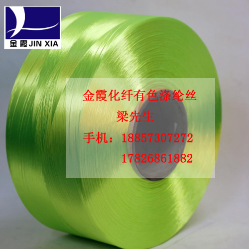 【免費(fèi)寄樣】 滌綸色絲 滌綸長(zhǎng)絲 150D FDY有光色絲滌綸FDY