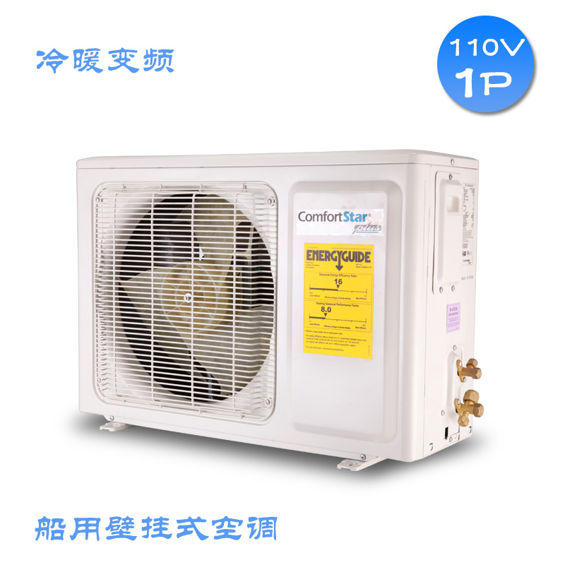 110V空調外貿船用1P空調 110V船用外貿空調1P冷暖空調新