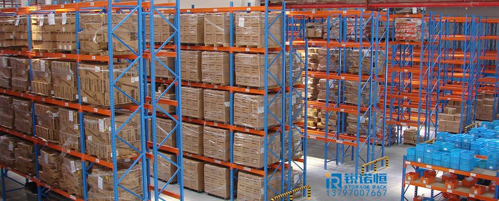 重型貨架,托盤貨架,橫梁貨架