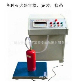 廠家批發(fā) 充裝維修干粉滅火器 充裝干粉