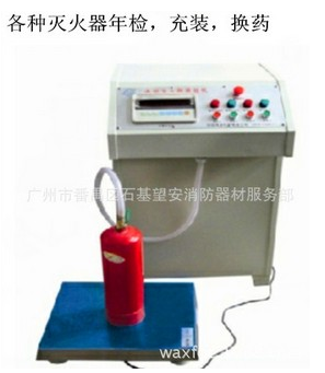 廠家批發(fā) 充裝維修干粉滅火器 充裝干粉
