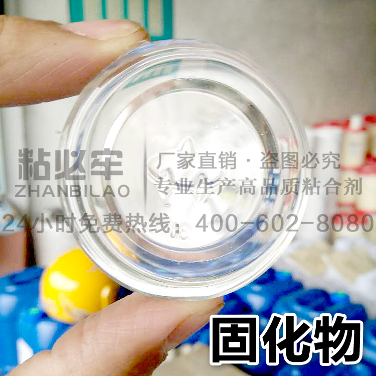 910環(huán)氧樹(shù)脂透明AB膠 透明AB膠生產(chǎn)廠家 粘必牢910透明環(huán)氧報(bào)價(jià)