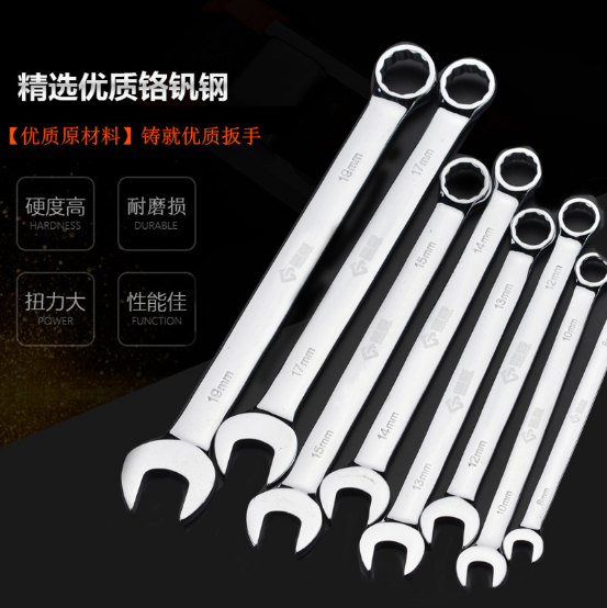 扳手汽修五金工具