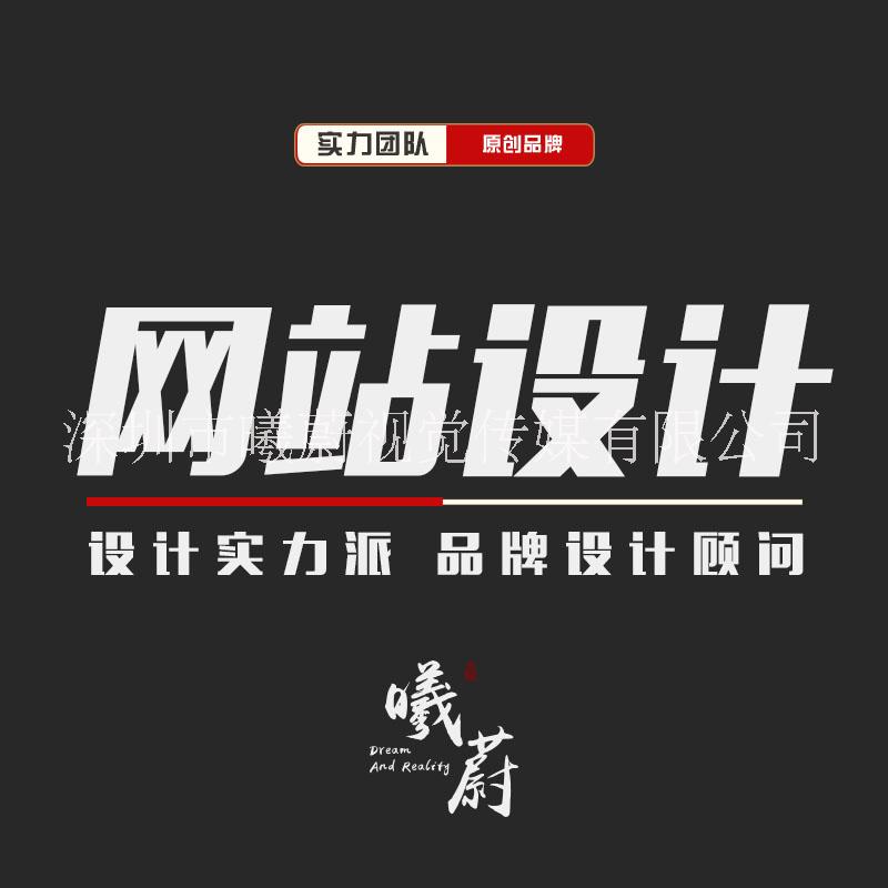 企業(yè)官網(wǎng)頁面設(shè)計