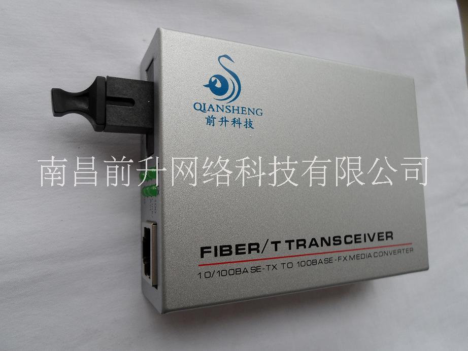 百兆單模光纖收發(fā)器（千兆單模收發(fā)器）直銷前升品牌