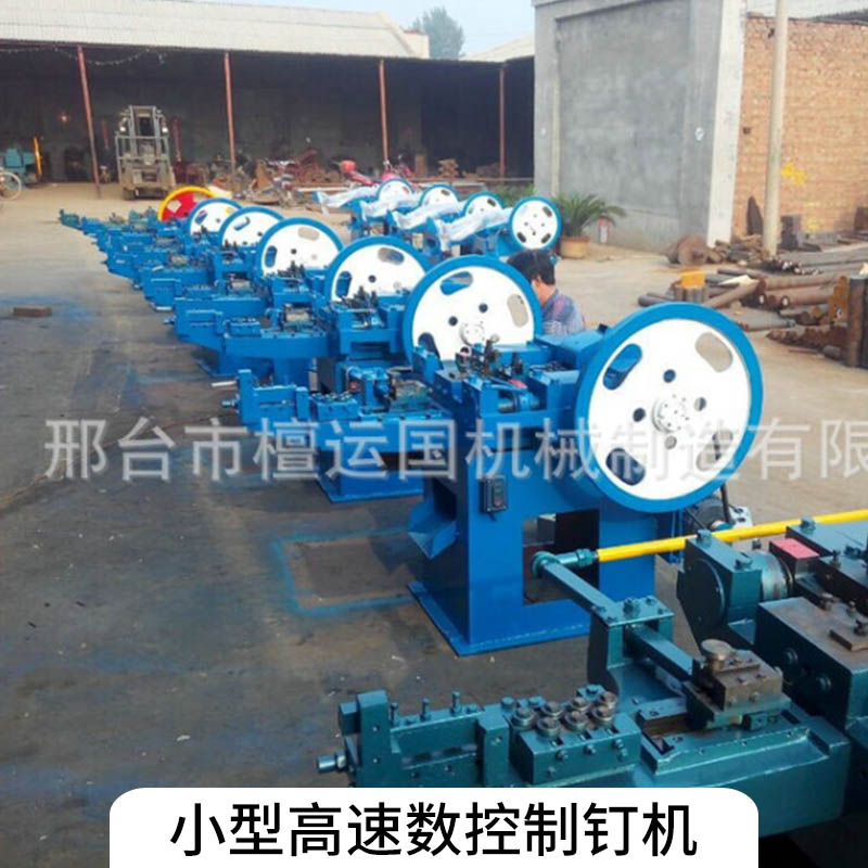 小型高速數(shù)控制釘機(jī)設(shè)備 檀運(yùn)國機(jī)械低噪音數(shù)控高速制釘設(shè)備