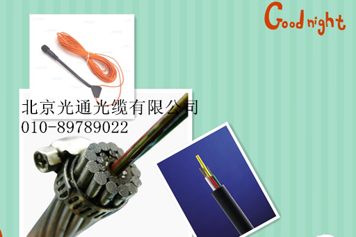 感溫電纜感溫電纜廠家廠家北京感溫線