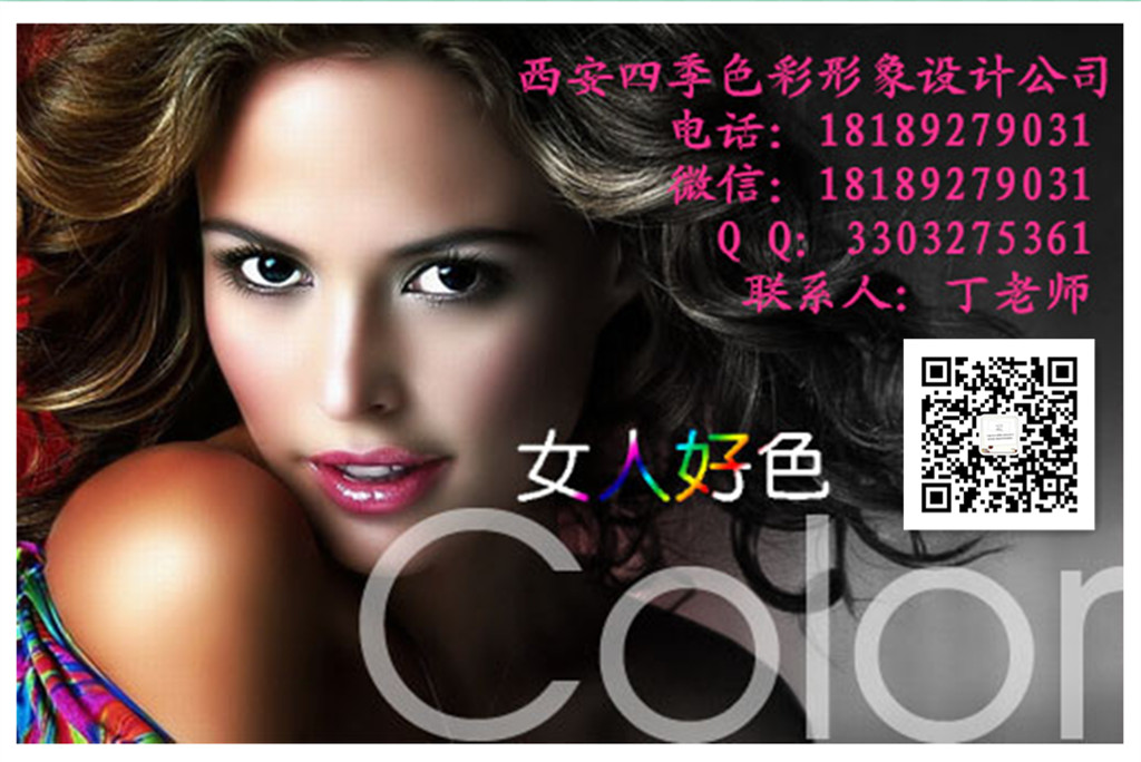 色彩診斷是做什么的？