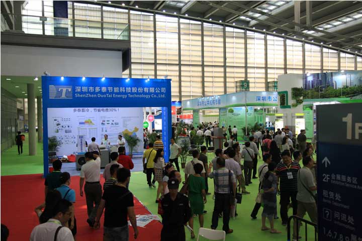 2018第九屆深圳展會(huì) 節(jié)能減排展會(huì)