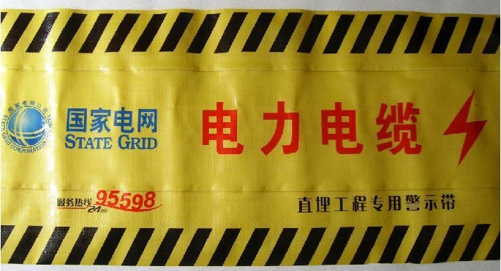 供應(yīng)自來水管道* 光纜* 地埋式電力電纜*
