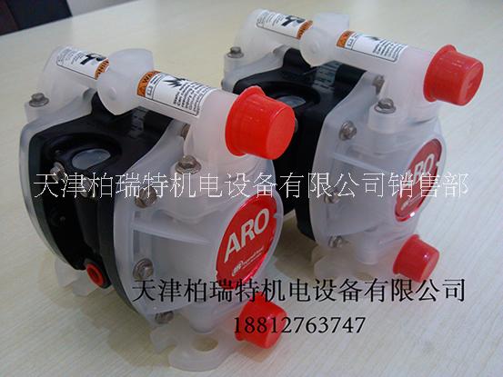 天津ARO英格索蘭氣動(dòng)隔膜泵/防爆氣動(dòng)隔膜泵配件/非金屬隔膜泵價(jià)格