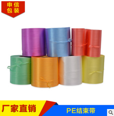 廠家直銷PE結(jié)束帶 機(jī)用結(jié)束帶 自動塑料打包帶 打包機(jī)用PE捆扎帶