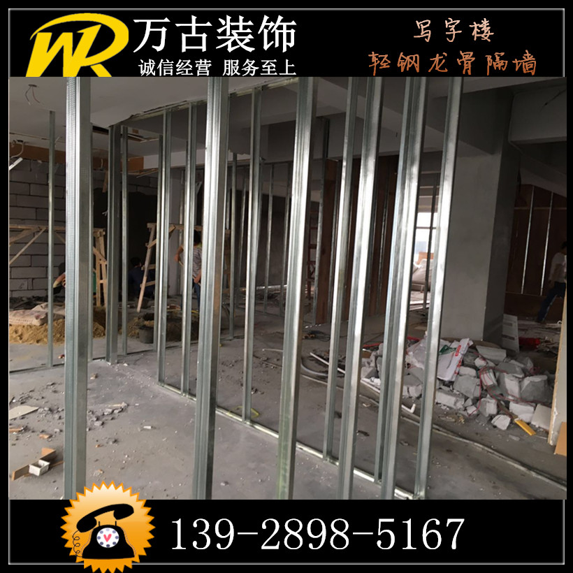 輕鋼龍骨隔墻 輕鋼龍骨隔墻工程報價 輕鋼龍骨隔墻承包 石膏板隔墻