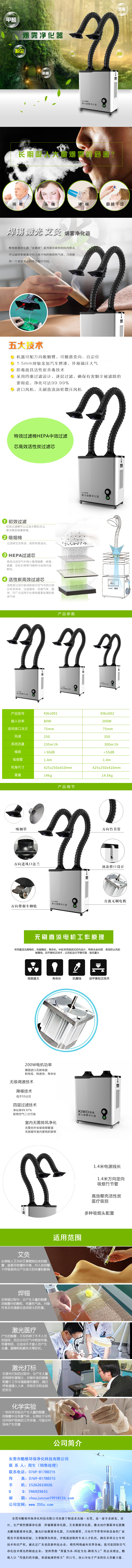 工業(yè)煙霧凈化機器煙塵過濾凈化系統(tǒng) 供應(yīng)凈化器系統(tǒng) 煙霧凈化器直銷