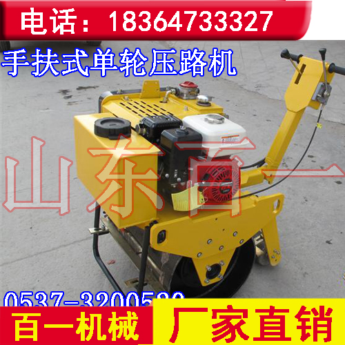 手扶式單輪壓路機(jī) 單鋼輪壓路機(jī)