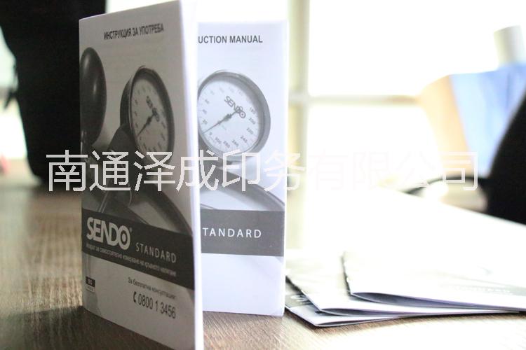 說明書 折頁說明書  血壓計(jì) 運(yùn)動(dòng)機(jī)械說明書 包裝印刷