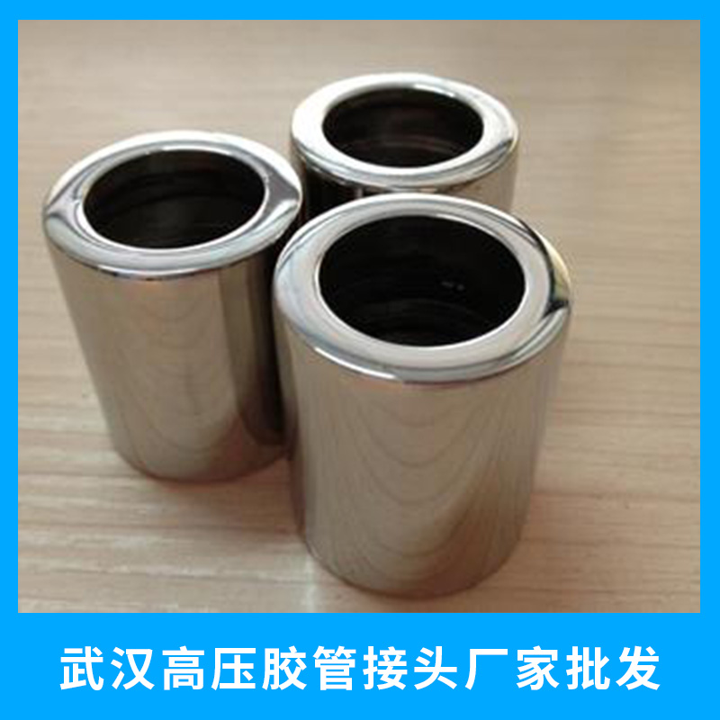 武漢高壓膠管接頭廠家批發(fā)高壓膠管總成,快速接頭廠家直銷(xiāo)