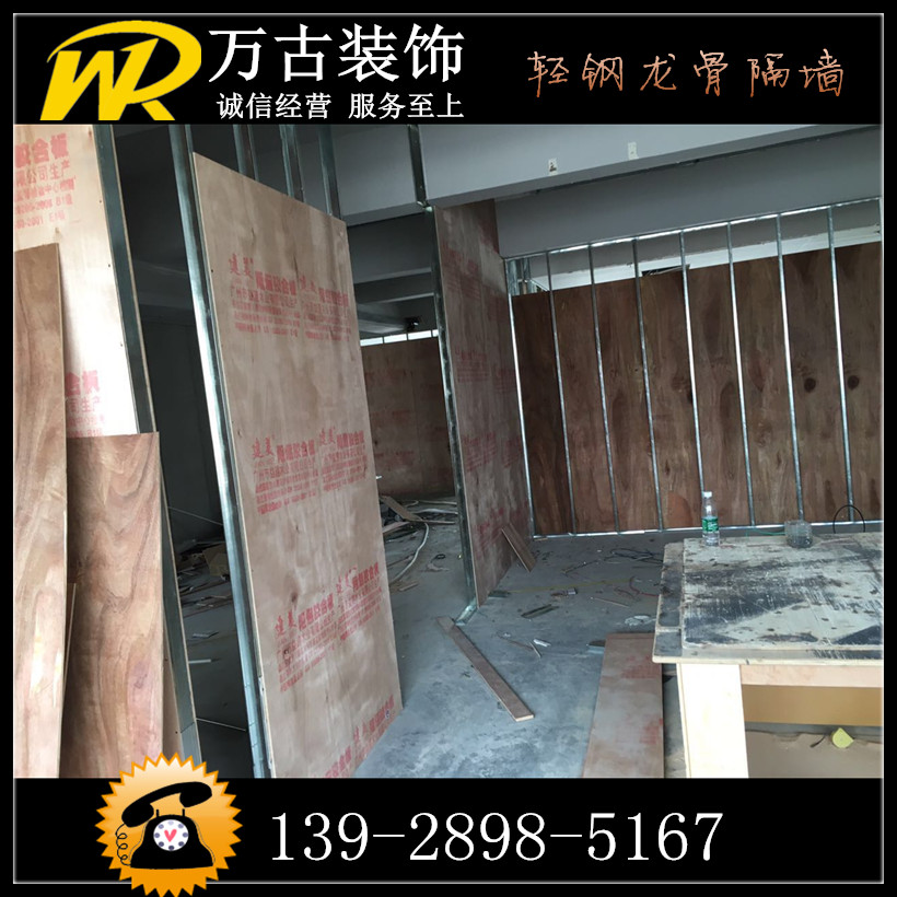 輕鋼龍骨隔墻 輕鋼龍骨隔墻工程報價 輕鋼龍骨隔墻承包 石膏板隔墻