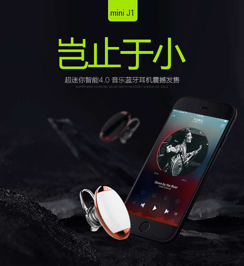 私享MiNI 私享MiNI4.0聲控藍(lán)牙耳機(jī)