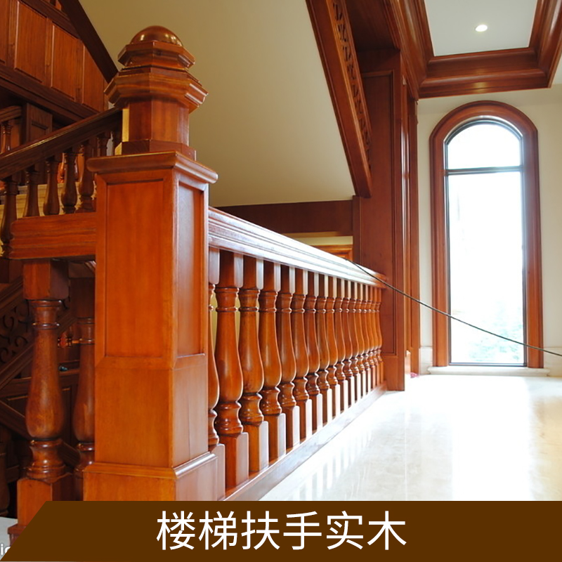 樓梯扶手實(shí)木出售別墅歐式樓梯整套立柱雕花扶手閣樓旋轉(zhuǎn)室內(nèi)扶手  樓梯扶手實(shí)木供應(yīng)商2017新款
