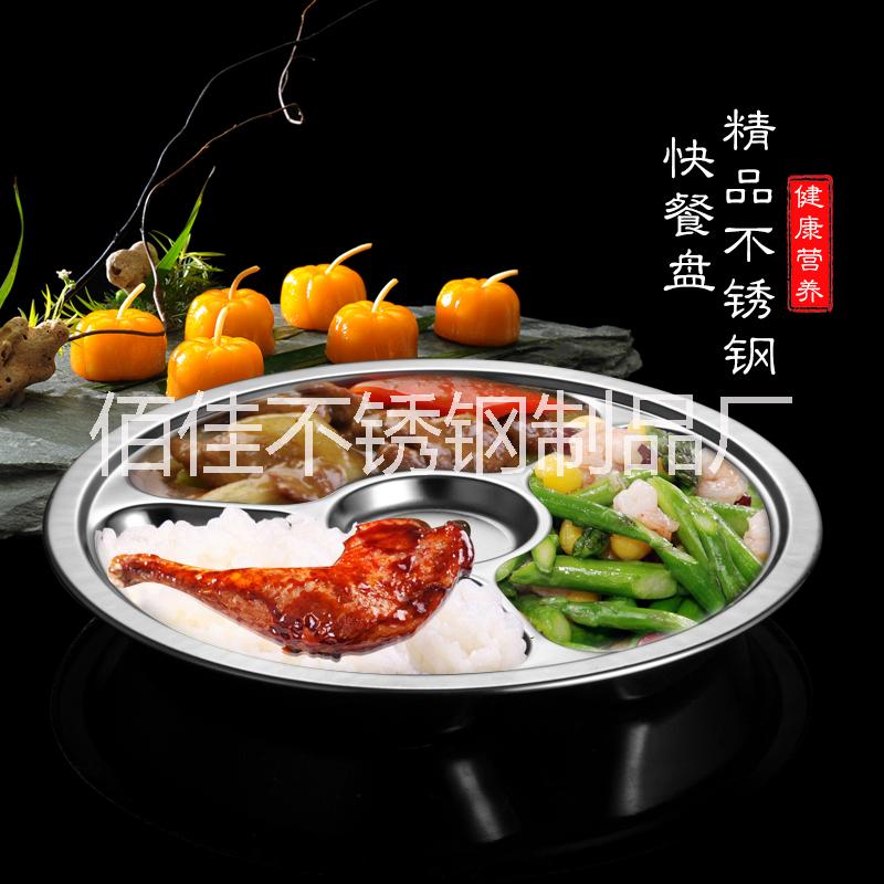 不銹鋼特厚加深圓餐盤(pán) 學(xué)生快餐盤(pán) 三、四、五、六格餐盤(pán)