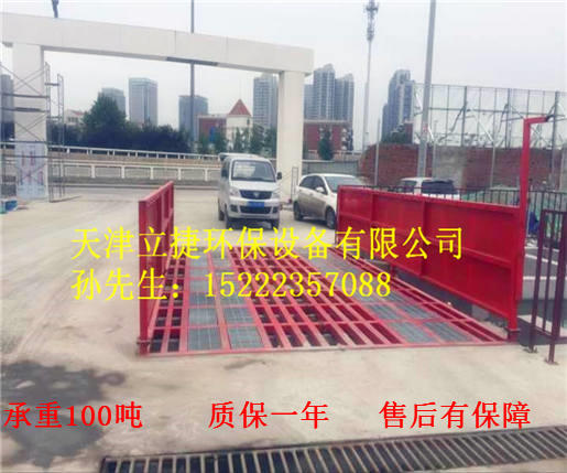 天津工地自動洗車設(shè)備