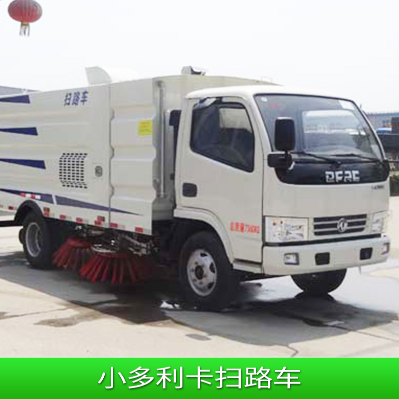 虹宇牌HYS5080TSLE5型掃路車 小多利卡掃路車 大型掃地