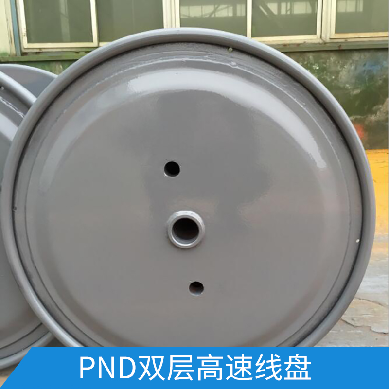 PND雙層高速線盤 電纜鋼絲/非鋼絲線機用高速線盤電纜軸盤盤具