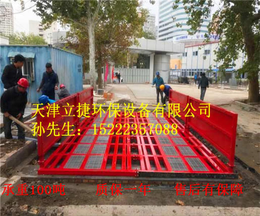 北京工地自動(dòng)洗車(chē)機(jī)
