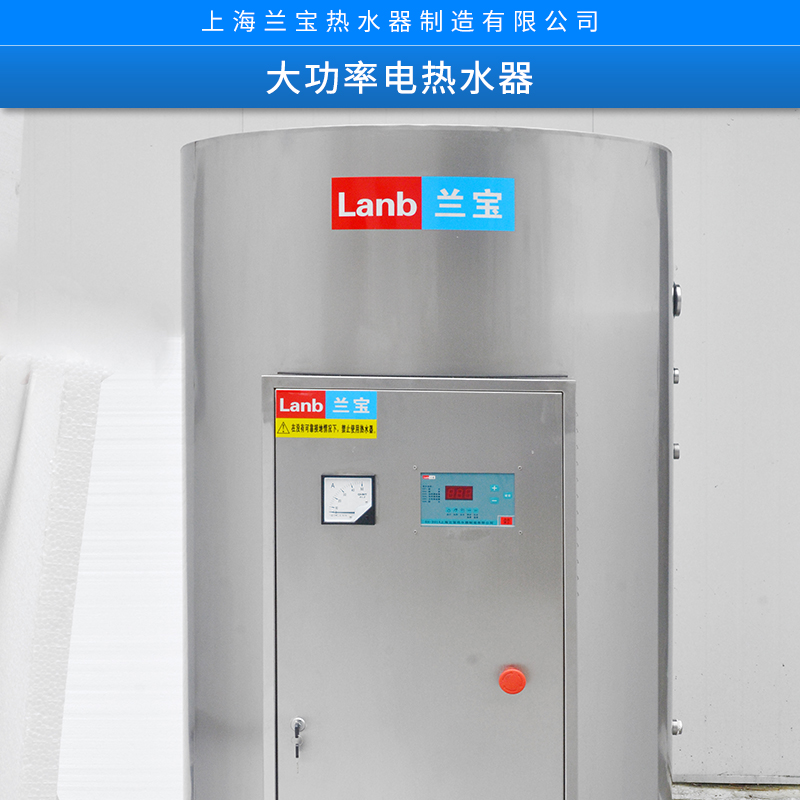 大功率電熱水器 304不銹鋼內(nèi)膽無腐蝕大容量?jī)?chǔ)水式電熱水器