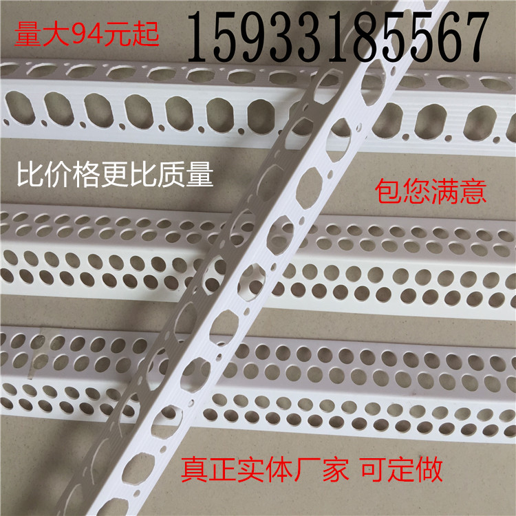 PVC陰陽角護(hù)角條，陰陽角護(hù)角條價格，陰陽角護(hù)角條價格
