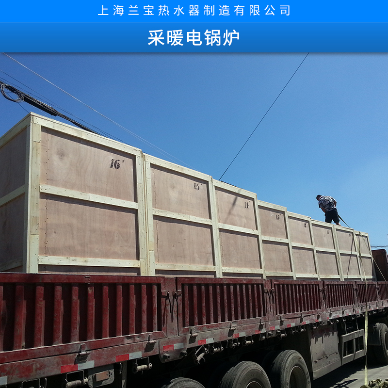 采暖電鍋爐 全自動(dòng)電腦控制大容量采暖熱水爐立式采暖電鍋爐設(shè)備