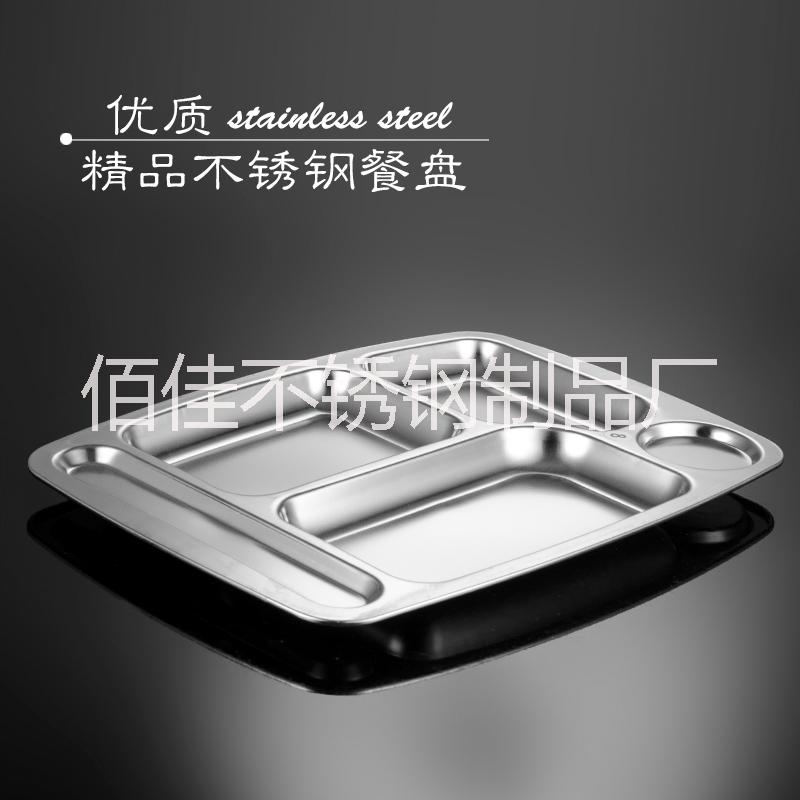 無(wú)磁不銹鋼學(xué)生快餐盤 加深加厚四五六格