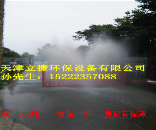 天津工地洗輪機(jī)建筑工地洗車平臺(tái)