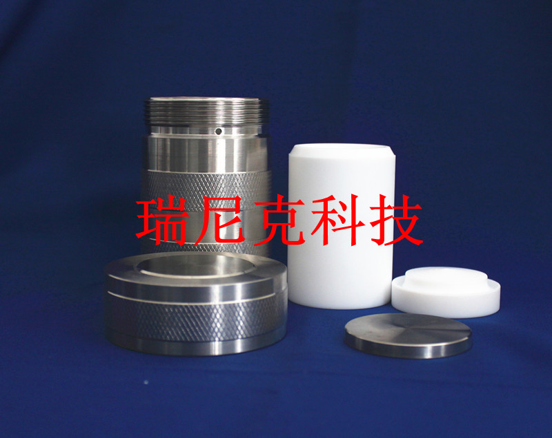 地質(zhì)溶樣罐