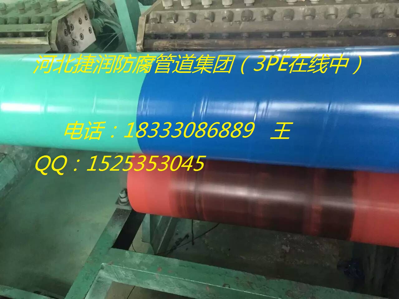 管線管，涂塑管，3PE管，廠家 浸塑管，涂塑管，3PE管，廠家 浸塑管涂塑管3PE管廠家