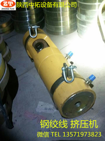 中拓直銷鋼絞線擠壓機(jī)預(yù)應(yīng)力機(jī)械