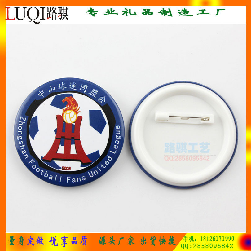 廠家定制馬口鐵徽章 笑臉胸章制作 馬口鐵紀(jì)念章