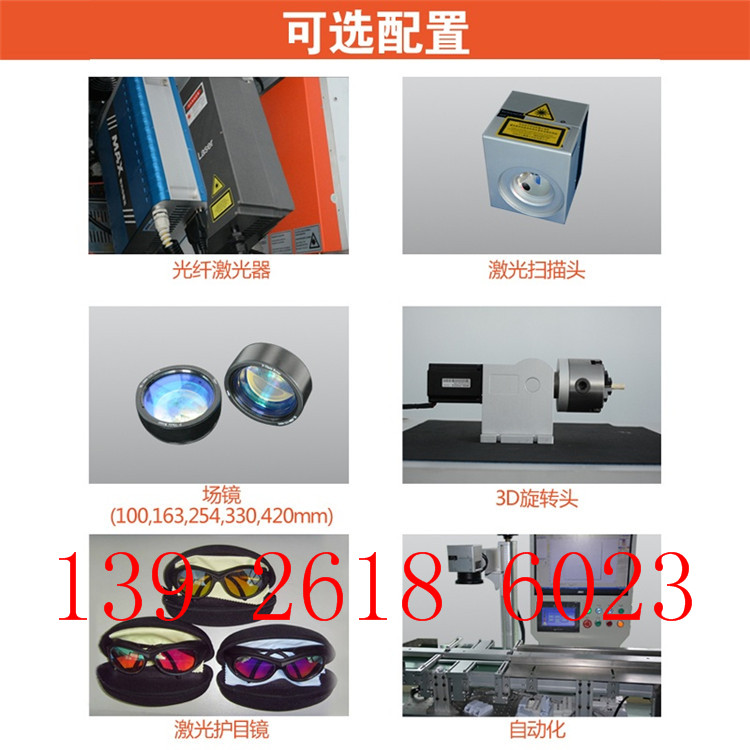 廣州廠家直銷光纖激光打標機激光鐳雕機