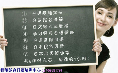 武漢常青路小語種成人韓語日語培訓
