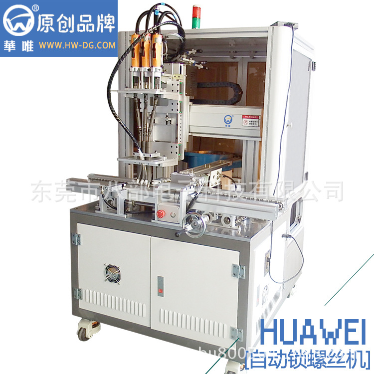 供應(yīng)流水線式多軸自動螺絲機器人HW-ST華唯
