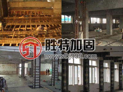 廣州勝特建筑加固承接拆除加固-加固工程方案