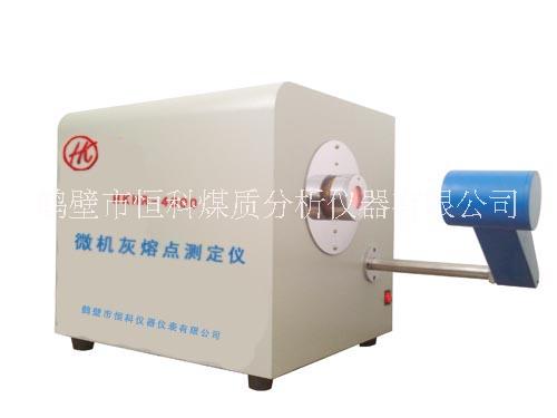 微機灰熔點測定儀-灰熔融性測定儀廠家供應(yīng)煤炭灰熔點化驗設(shè)備