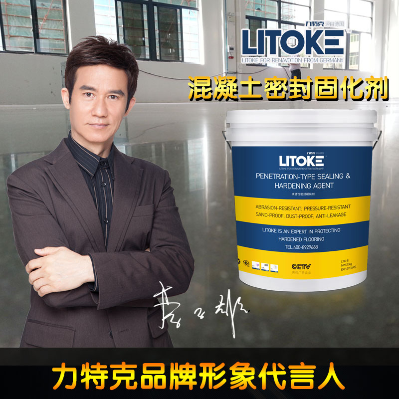 鋰基粉劑固化劑廠家批發(fā)零售