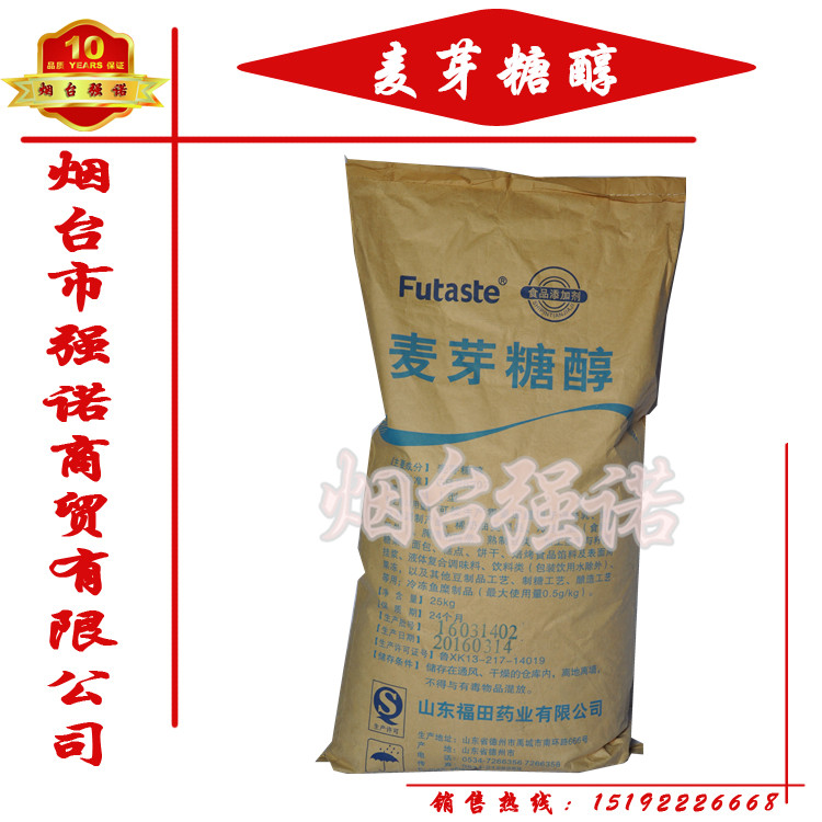 麥芽糖醇 麥芽糖醇 食品級 甜味劑