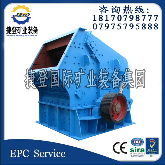 反擊破 反擊式破碎機(jī) 石場(chǎng) 公分石破碎機(jī) 江西捷登 反擊式破碎機(jī)廠家